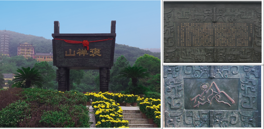 Bronze square tripod of Bao Chan mountain